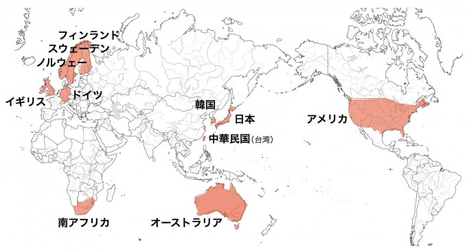 ギデオン協会・国際理事国