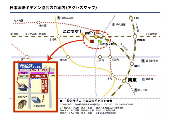 アクセスマップ